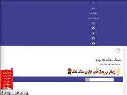Sites similar to yekpash.ir