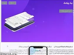 Sites similar to yekpayamak.com