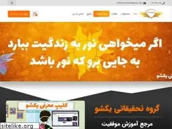 Sites similar to yeksho.ir