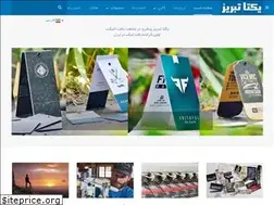 Sites similar to yekta-tabrizco.com