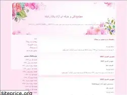 Sites similar to yekta80.blogfa.com