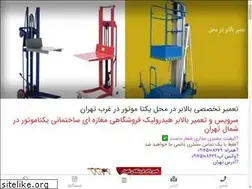 Sites similar to yektabalabar.ir