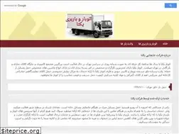 Sites similar to yektabar.com