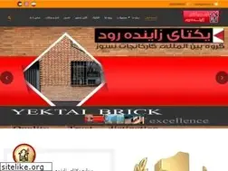 Sites similar to yektabrick.ir