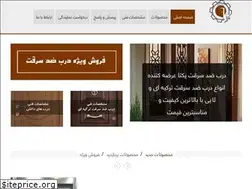 Sites similar to yektadoor.ir