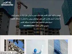 Sites similar to yektakelaimer.ir