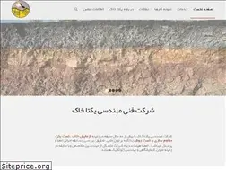 Sites similar to yektakhak.com