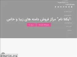 Sites similar to yektanam.ir
