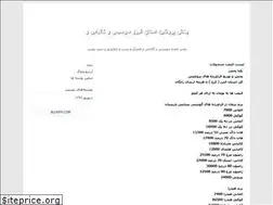 Sites similar to yektapakhsh.blogfa.com