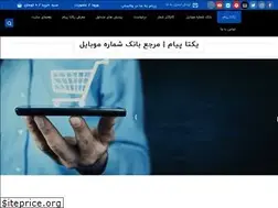 Sites similar to yektapayam.ir