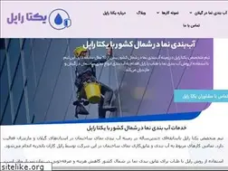 Sites similar to yektarappel.com