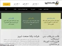 Sites similar to yektasanatbz.com