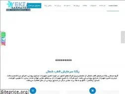 Sites similar to yektasarmayesh.com