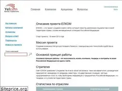 Sites similar to yelcom.ru