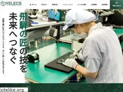 Sites similar to yelecs.co.jp