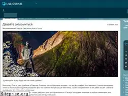 Sites similar to yelkz.livejournal.com