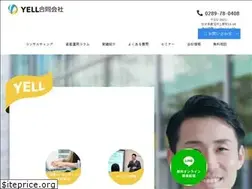 Sites similar to yell-1115.jp
