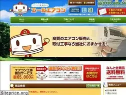 Sites similar to yell-aircon.com