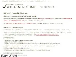 Sites similar to yell-dental.jp