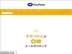Sites similar to yell-foods.com