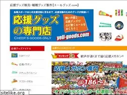 Sites similar to yell-goods.com