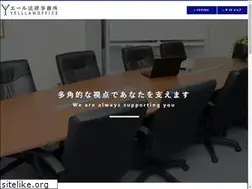 Sites similar to yell-law.com