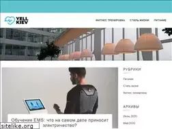 Sites similar to yell.kiev.ua