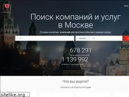 Sites similar to yell.ru