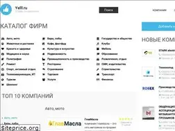 Sites similar to yelll.ru