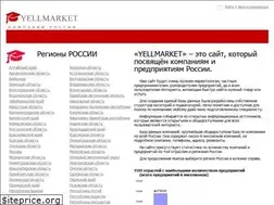 Sites similar to yellmarket.ru