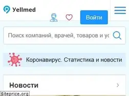 Sites similar to yellmed.ru