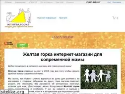Sites similar to yellow-hill.ru