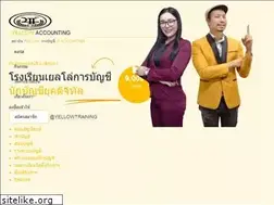 Sites similar to yellowaccounting.com