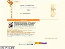 Sites similar to yellowpages.rin.ru