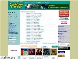 Sites similar to yellowpop.jp