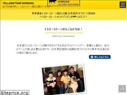 Sites similar to yellowstonetour.jp