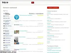 Sites similar to yelp.su