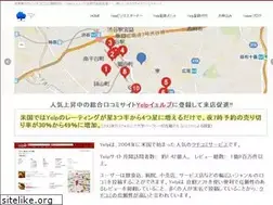 Sites similar to yelper.jp