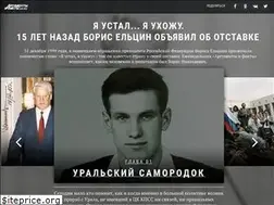Sites similar to yeltsin.aif.ru
