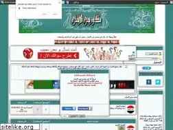 Sites similar to yemen-al-iman.yoo7.com