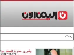 Sites similar to yemen-now.net