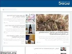 Sites similar to yemen-press.com