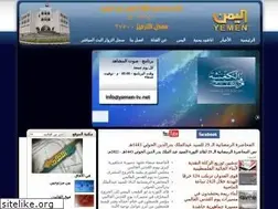 Sites similar to yemen-tv.net
