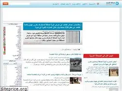 Sites similar to yemen.sahafahn.net