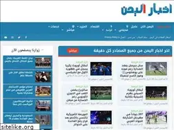 Sites similar to yemenakhbar.com