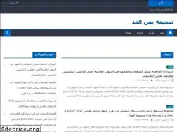 Sites similar to yemenelghad.com