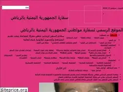 Sites similar to yemenembassy-sa.org