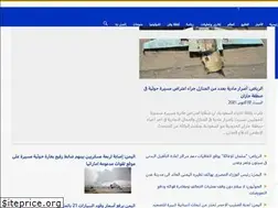 Sites similar to yemenfuture.net
