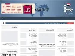 Sites similar to yemenipress.net