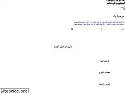 Sites similar to yemenisinegypt.com